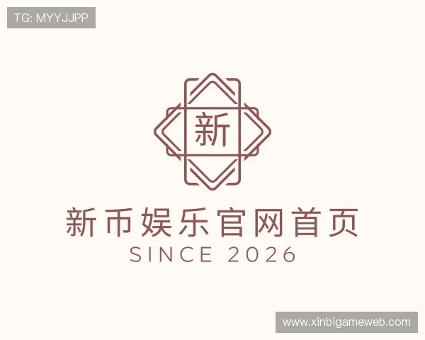 关于新币娱乐官网首页
